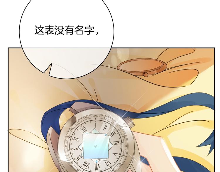 第3话 时间回溯？！44
