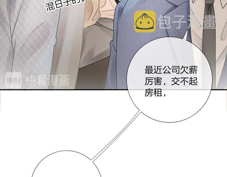 第15话 吃醋狂魔？58