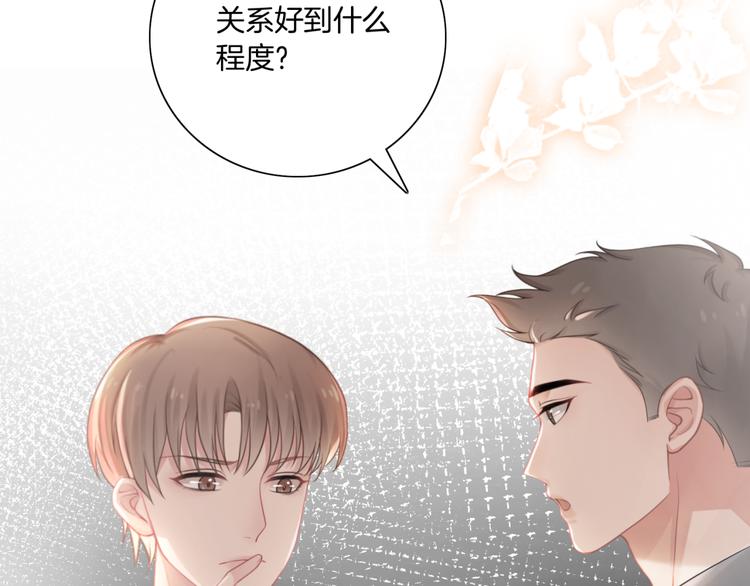 第11话 同床共枕？24