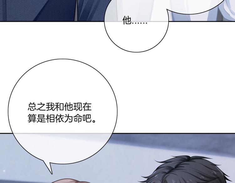 第10话 你们的关系有多好？23