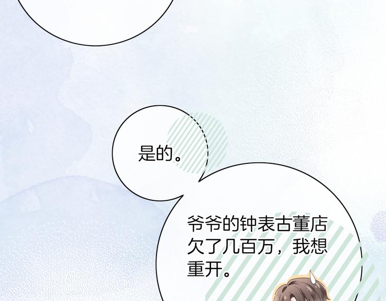 第1话 久别重逢79