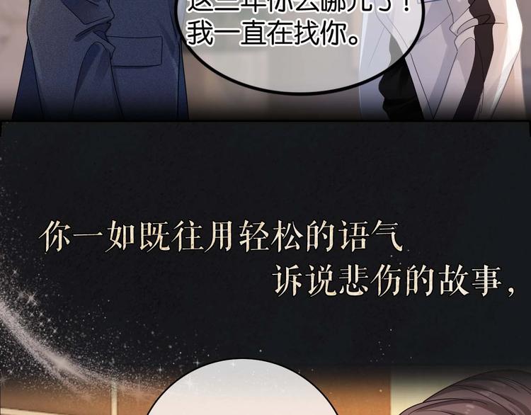 序章 时光匆匆流逝，我只在乎你18