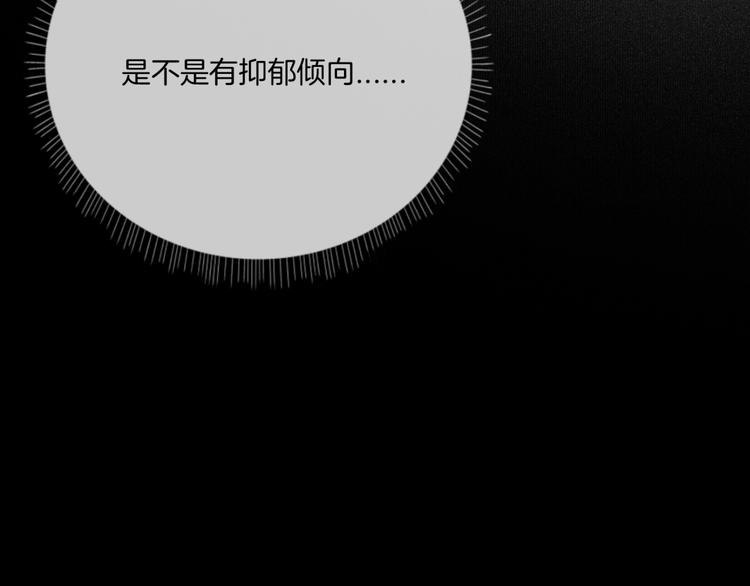 第8话 他的秘密86
