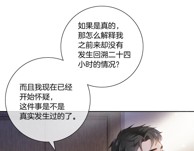 第14话 时间回溯之谜15