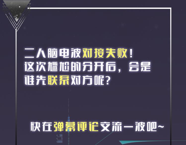第15话 吃醋狂魔？109