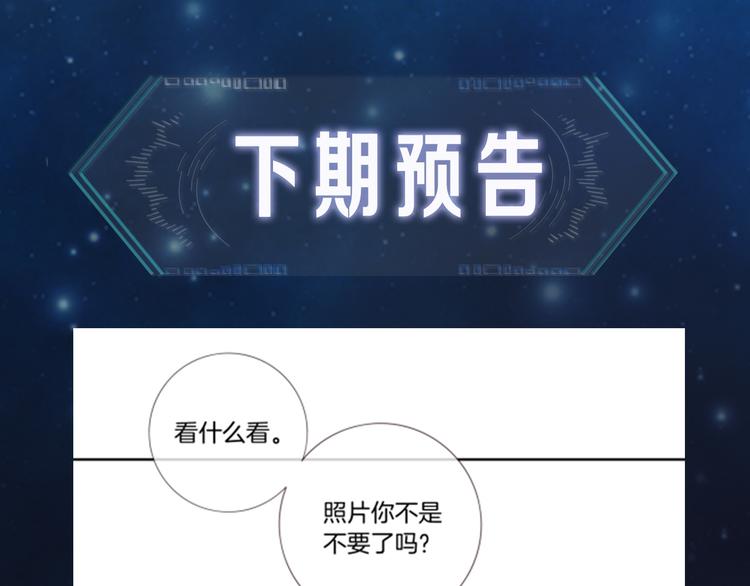 第10话 你们的关系有多好？83