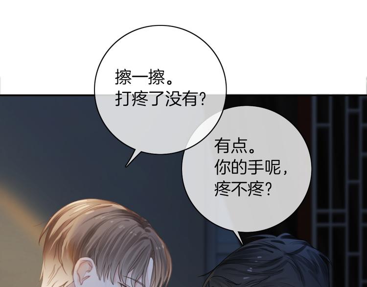 第2话 你还会离开吗53