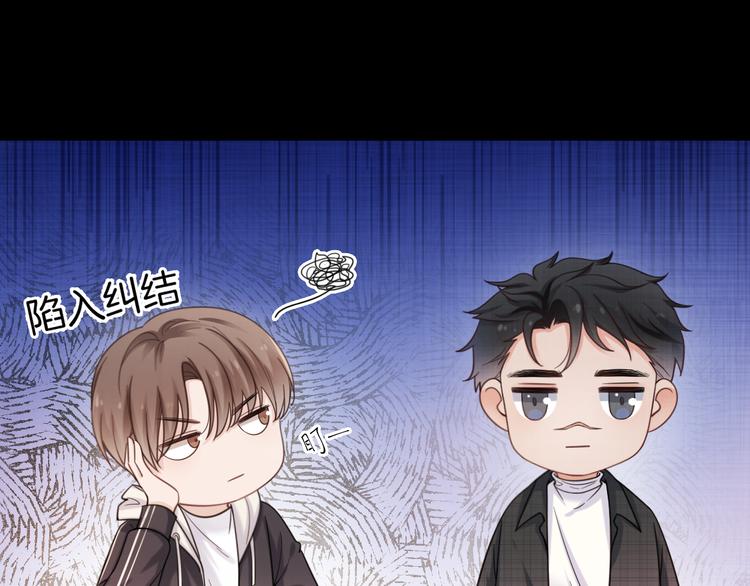 第10话 你们的关系有多好？67