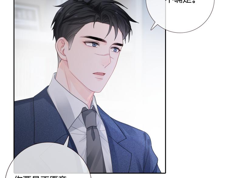 第5话 你的心74
