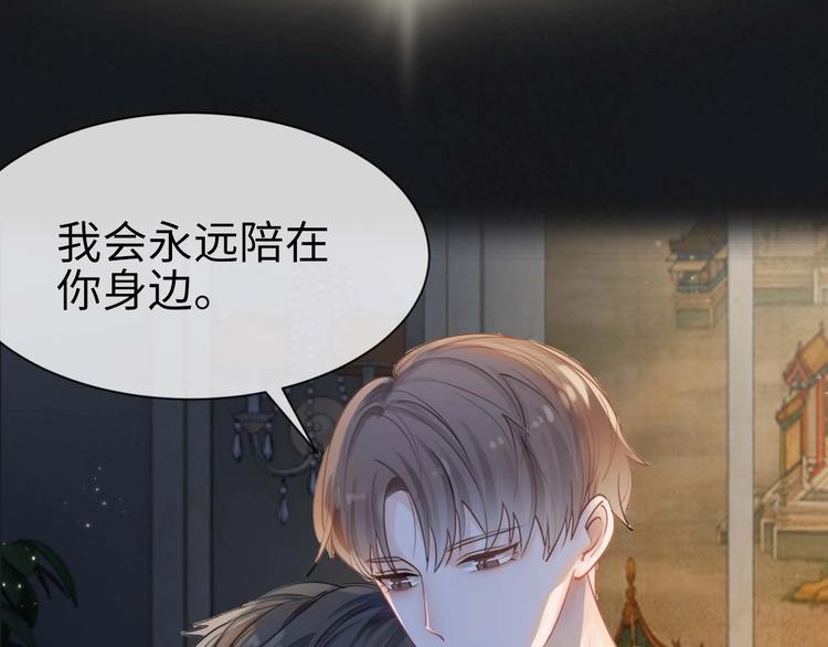 序章 时光匆匆流逝，我只在乎你32