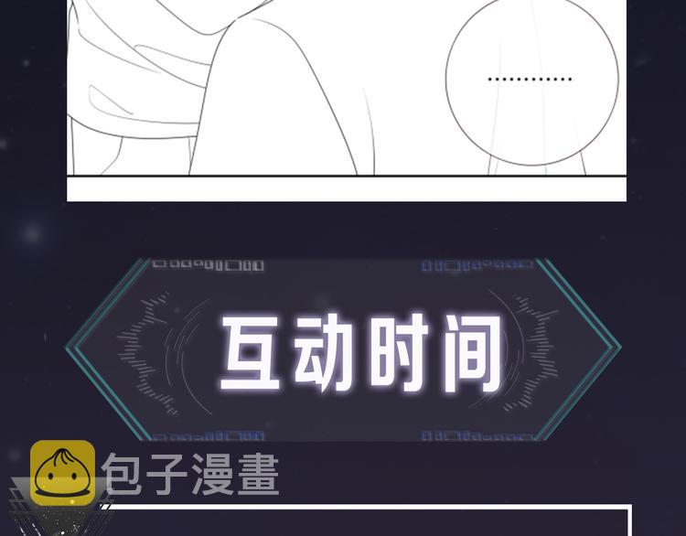 第10话 你们的关系有多好？85