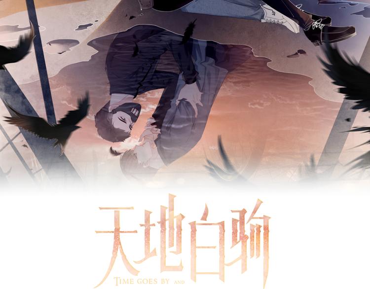 第14话 时间回溯之谜1