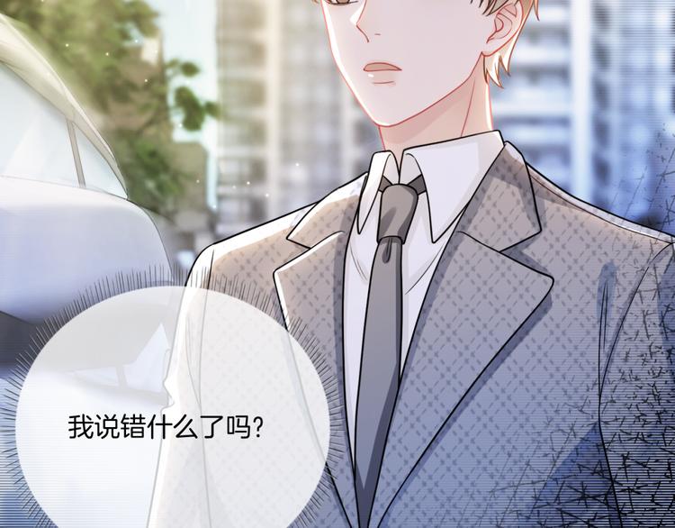 第15话 吃醋狂魔？101
