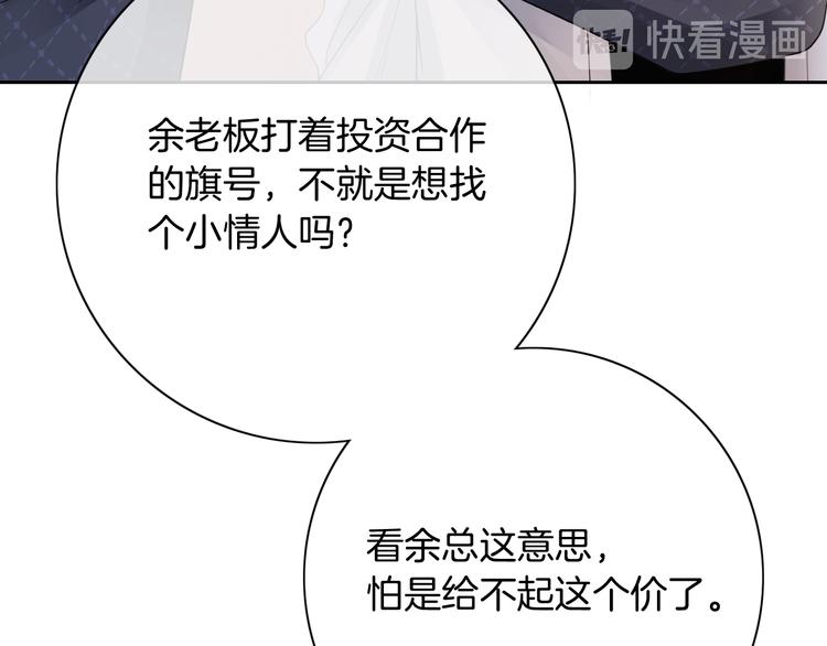 第4话 不想分开50