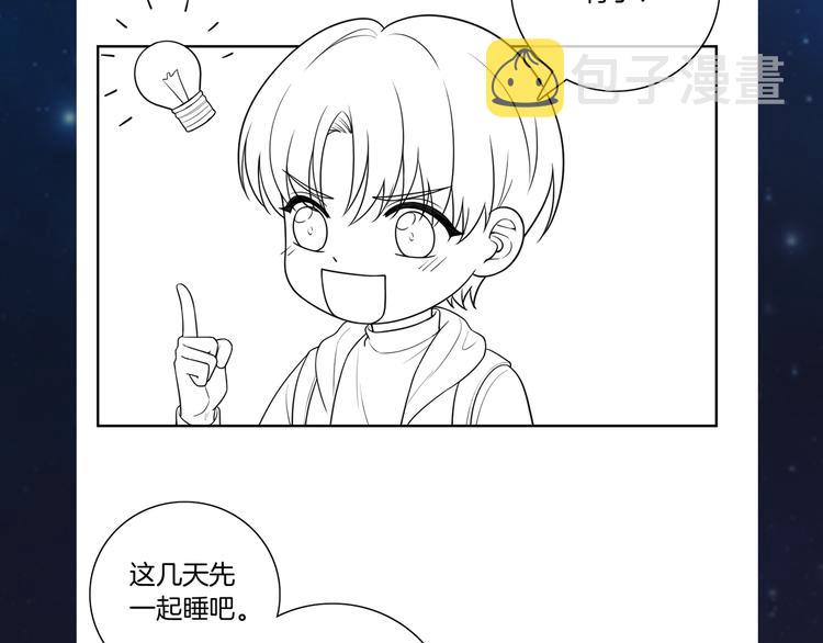 第12话 出门约会？88