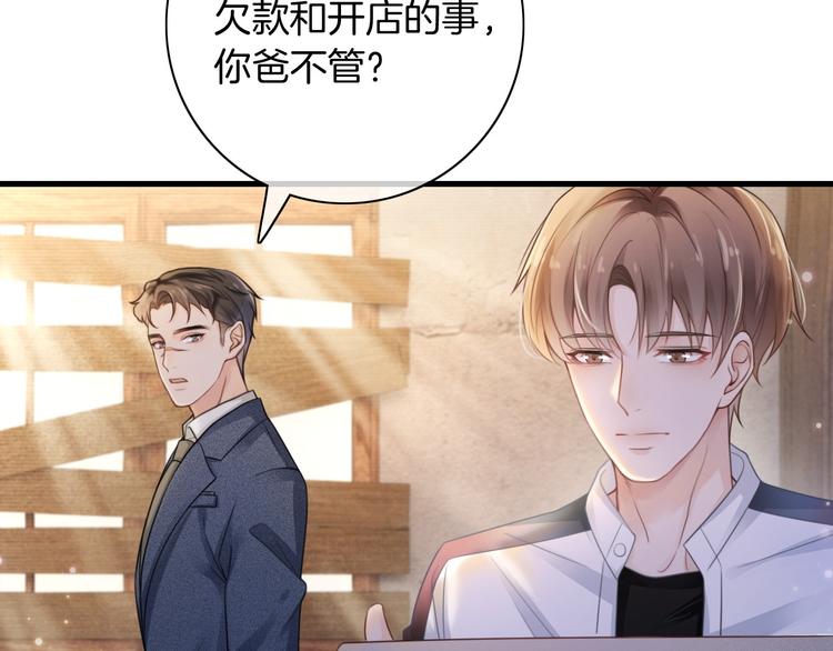 第3话 时间回溯？！20