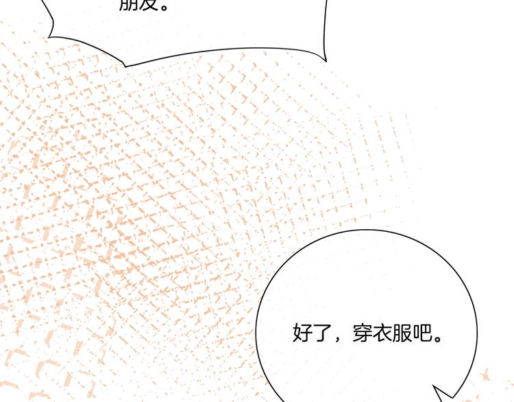 第11话 同床共枕？29