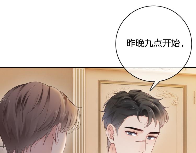 第5话 你的心16