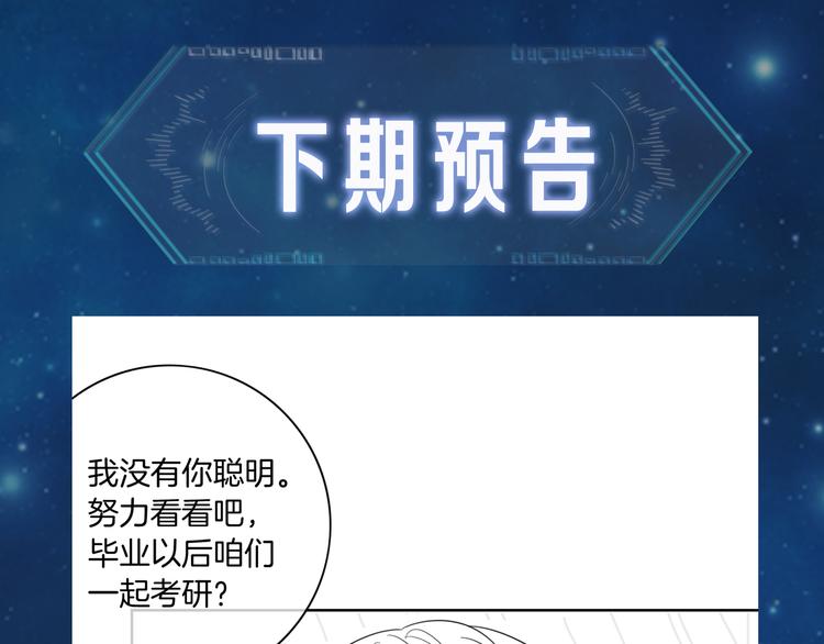 第11话 同床共枕？77