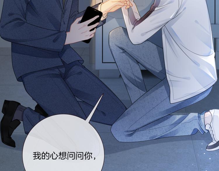 第六话 探寻秘密6
