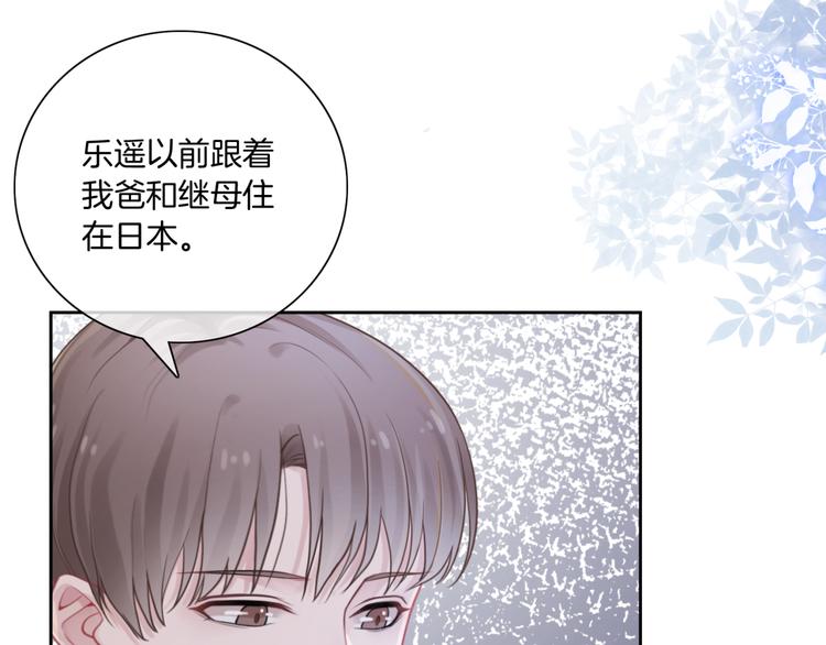 第10话 你们的关系有多好？19