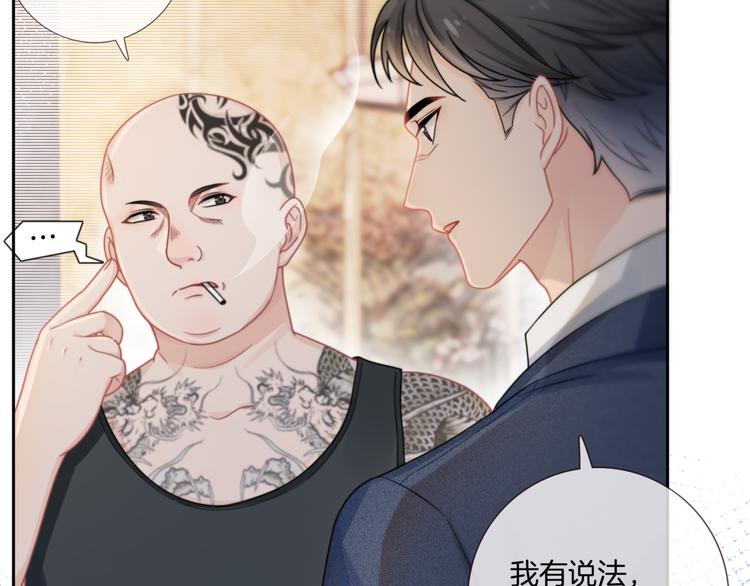 第17话 坦诚相待49