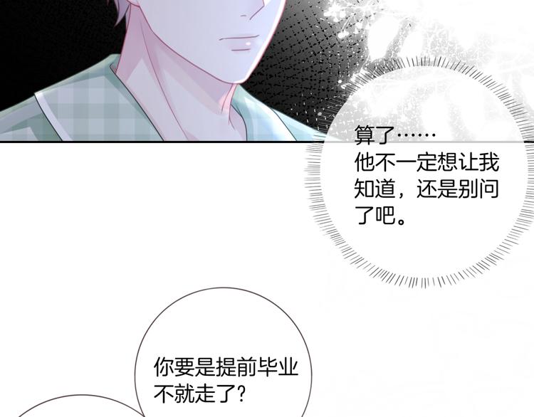 第12话 出门约会？29