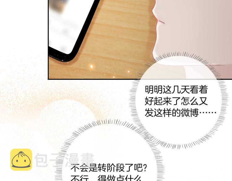 第12话 出门约会？71