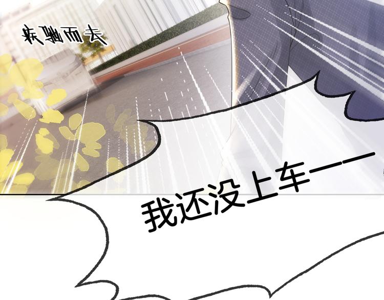 第16话 小狐狸计划通7