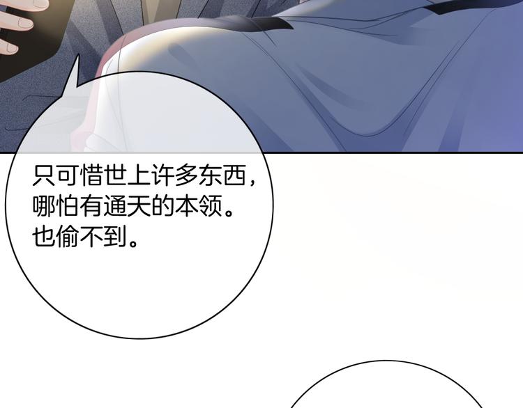 第5话 你的心83