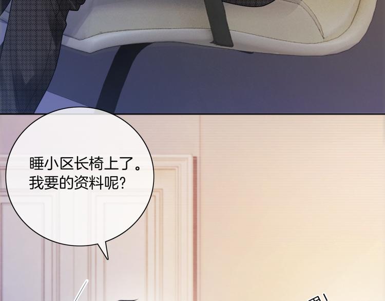 第15话 吃醋狂魔？19