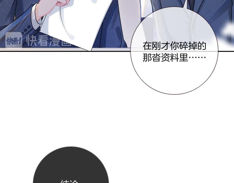 第15话 吃醋狂魔？35