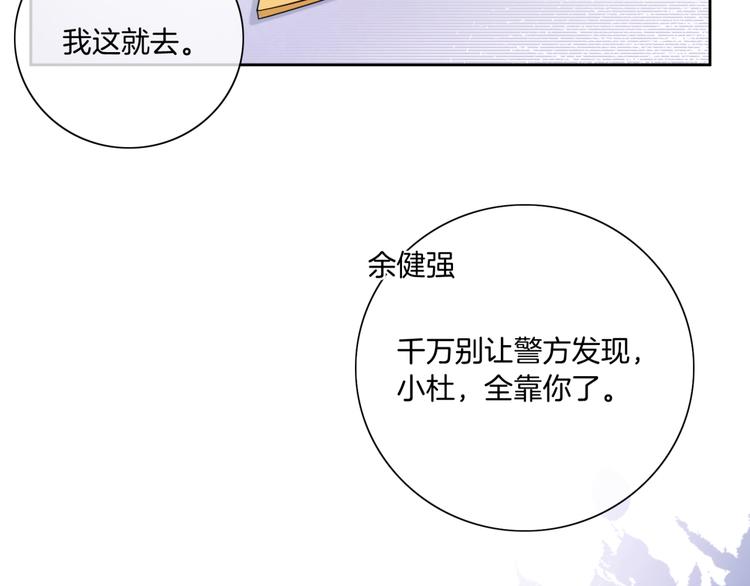 第16话 小狐狸计划通49