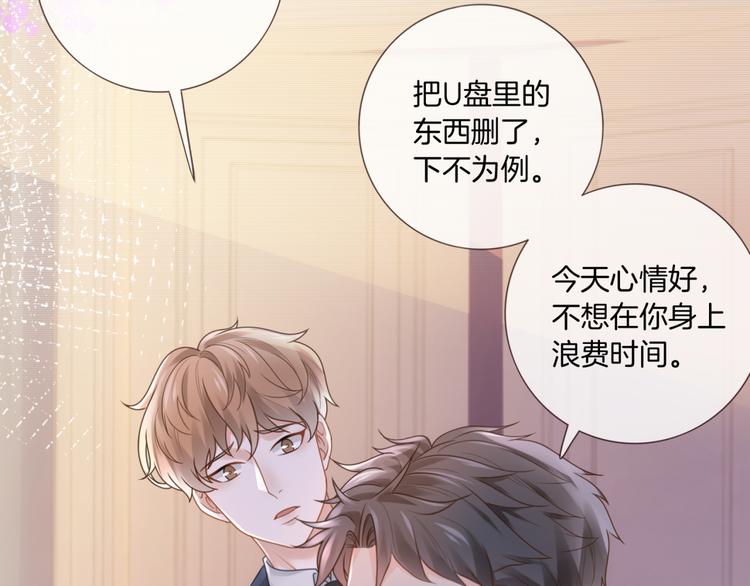 第15话 吃醋狂魔？46