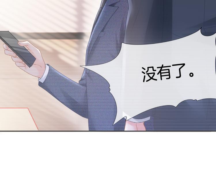 第15话 吃醋狂魔？42