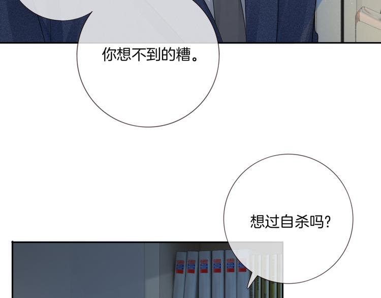 第六话 探寻秘密9
