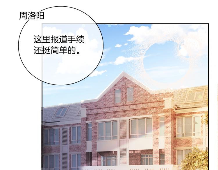 第15话 吃醋狂魔？70