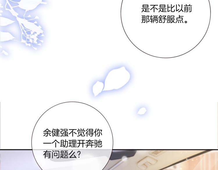 第15话 吃醋狂魔？54