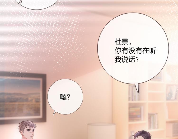 第16话 小狐狸计划通39