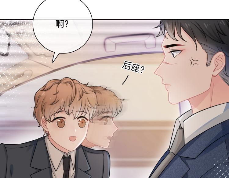 第16话 小狐狸计划通55