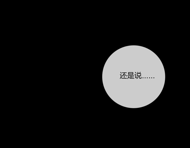 第8话 他的秘密76
