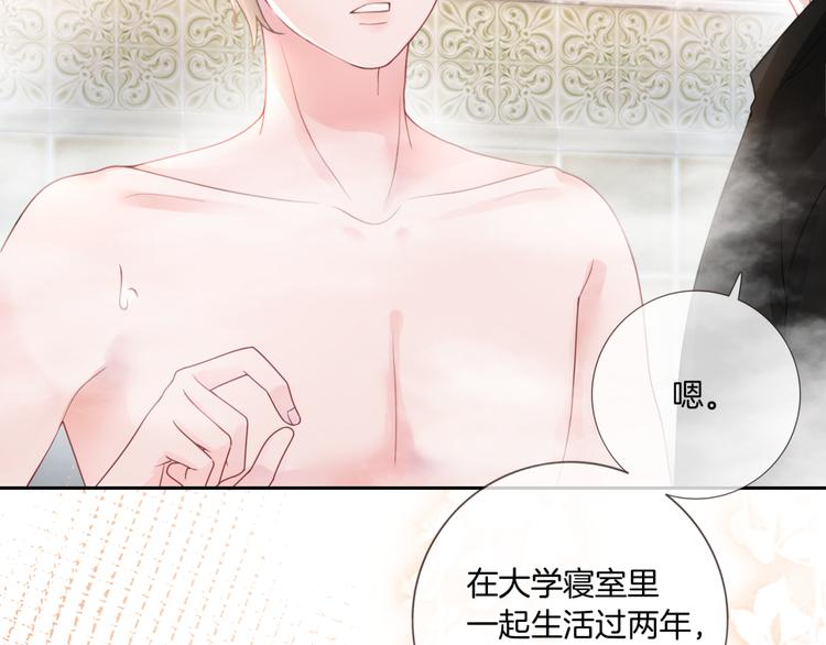 第10话 你们的关系有多好？54