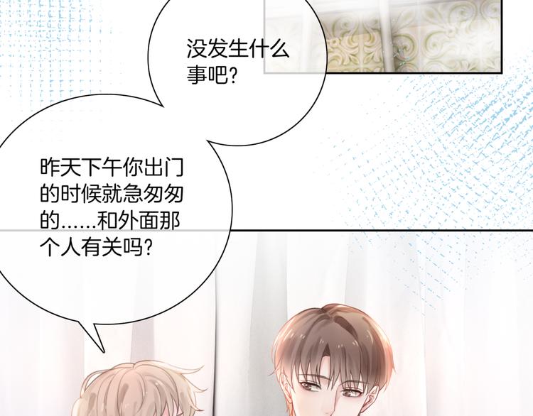 第10话 你们的关系有多好？41