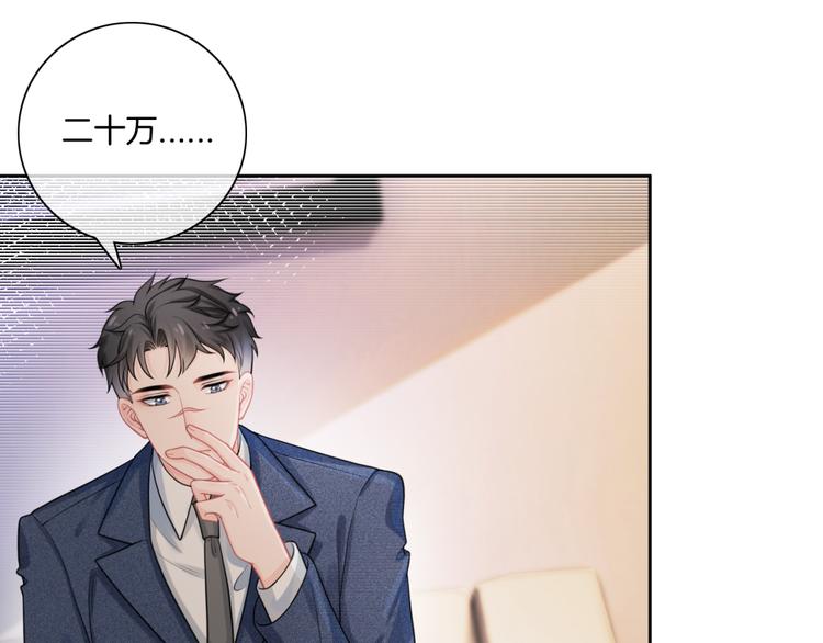 第16话 小狐狸计划通46