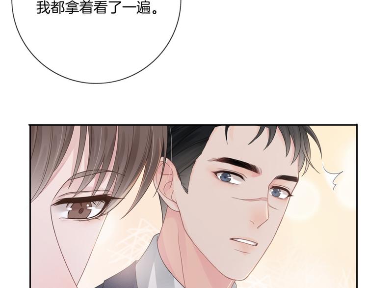 第3话 时间回溯？！34