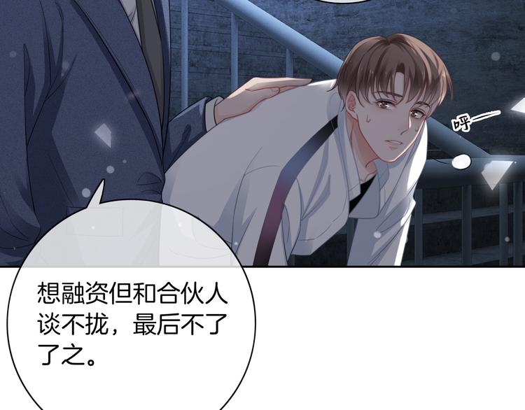 第7话 回忆中的温暖16