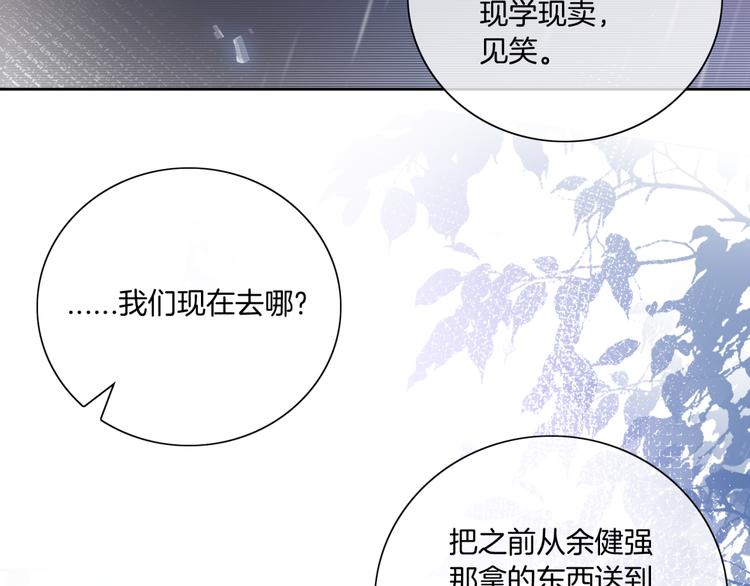 第9话 千钧一发87