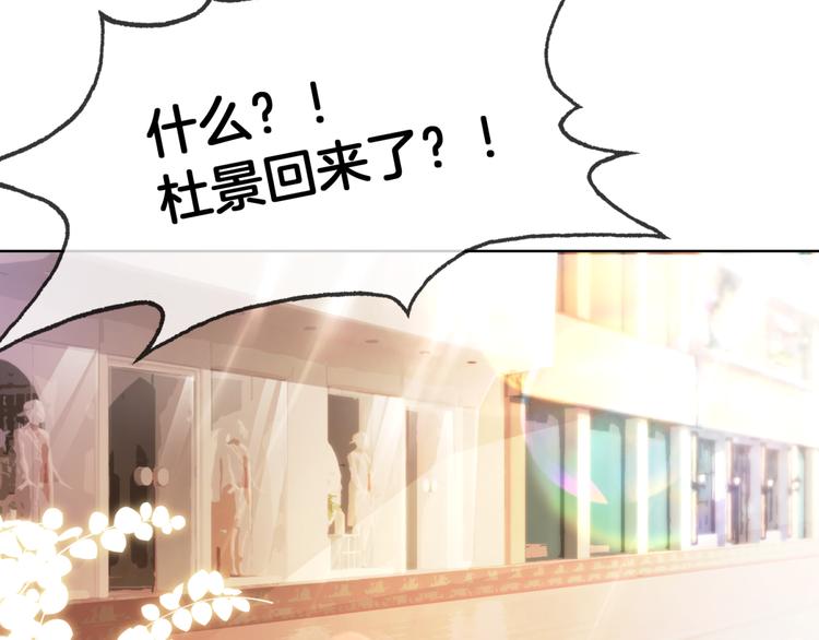 第16话 小狐狸计划通17