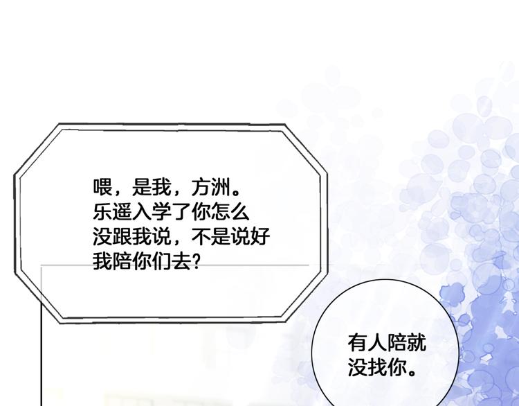 第16话 小狐狸计划通13