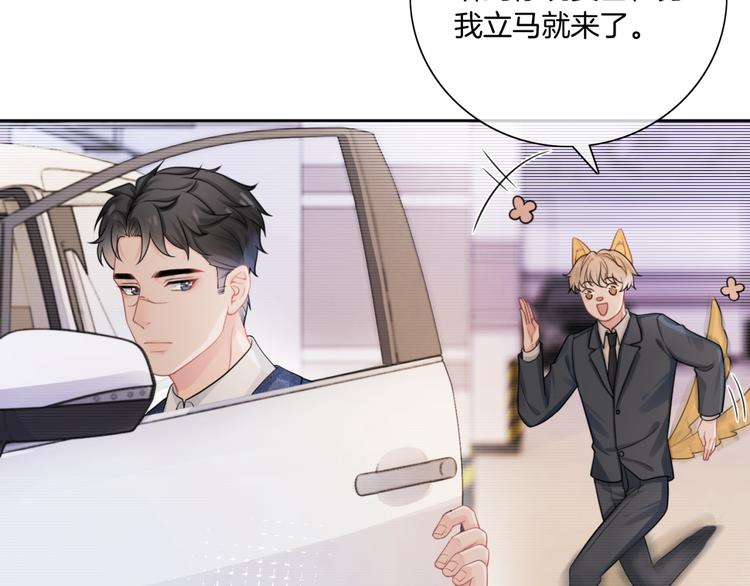 第16话 小狐狸计划通52